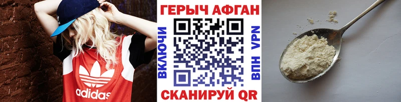 Купить где  Ногинск  ГЕРОИН Heroin 