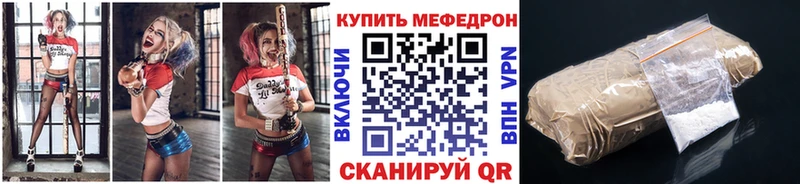 МЕФ кристаллы  Купить закладки  Ногинск 